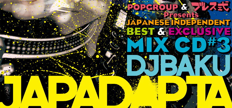 これがジャパニーズHIPHOPオリジナルミックス!! 10/23『JAPADAPTA Vol.3 Mixed by DJ BAKU』発売決定。